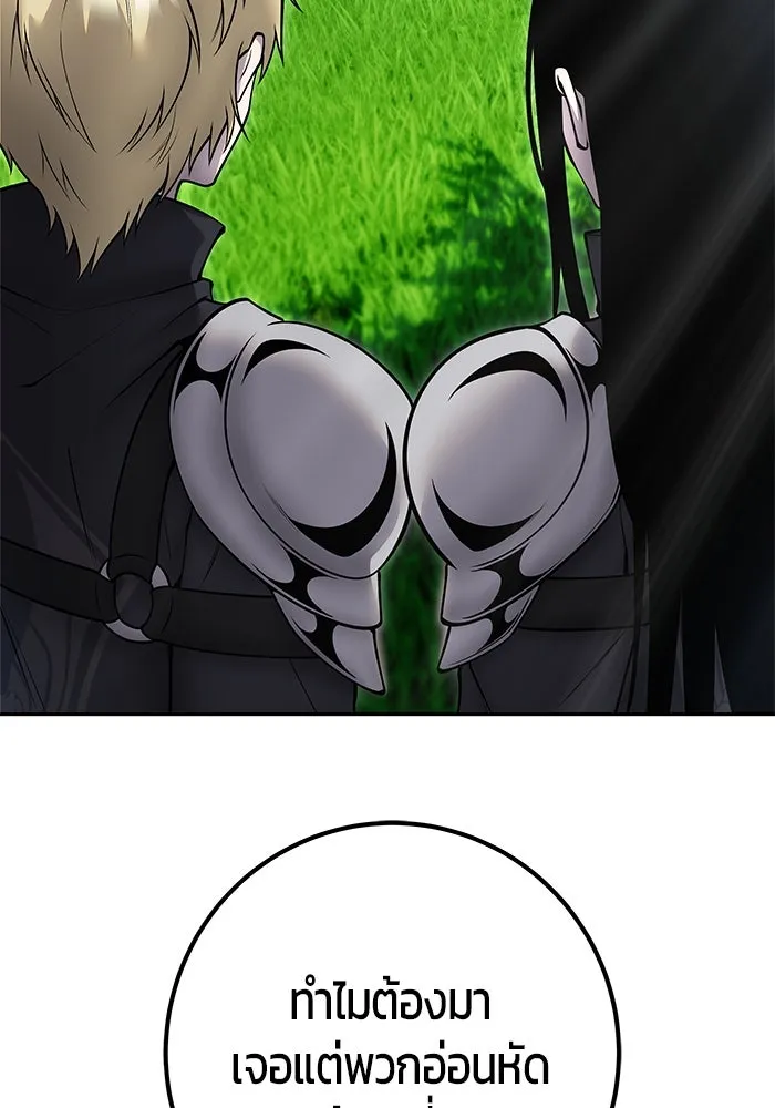 I was more overpowered than the hero, so I hid my power! แกร่งเกินผู้กล้า แต่ซ่าไม่ได้ ตอนที่ 57 แปลไทย