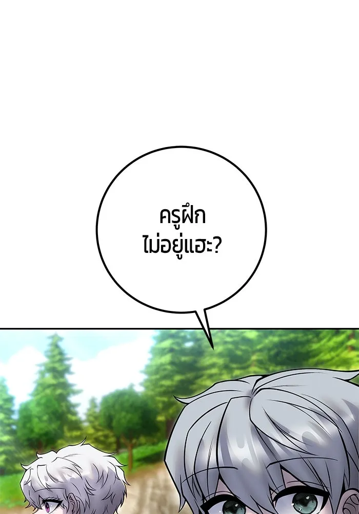 I was more overpowered than the hero, so I hid my power! แกร่งเกินผู้กล้า แต่ซ่าไม่ได้ ตอนที่ 57 แปลไทย