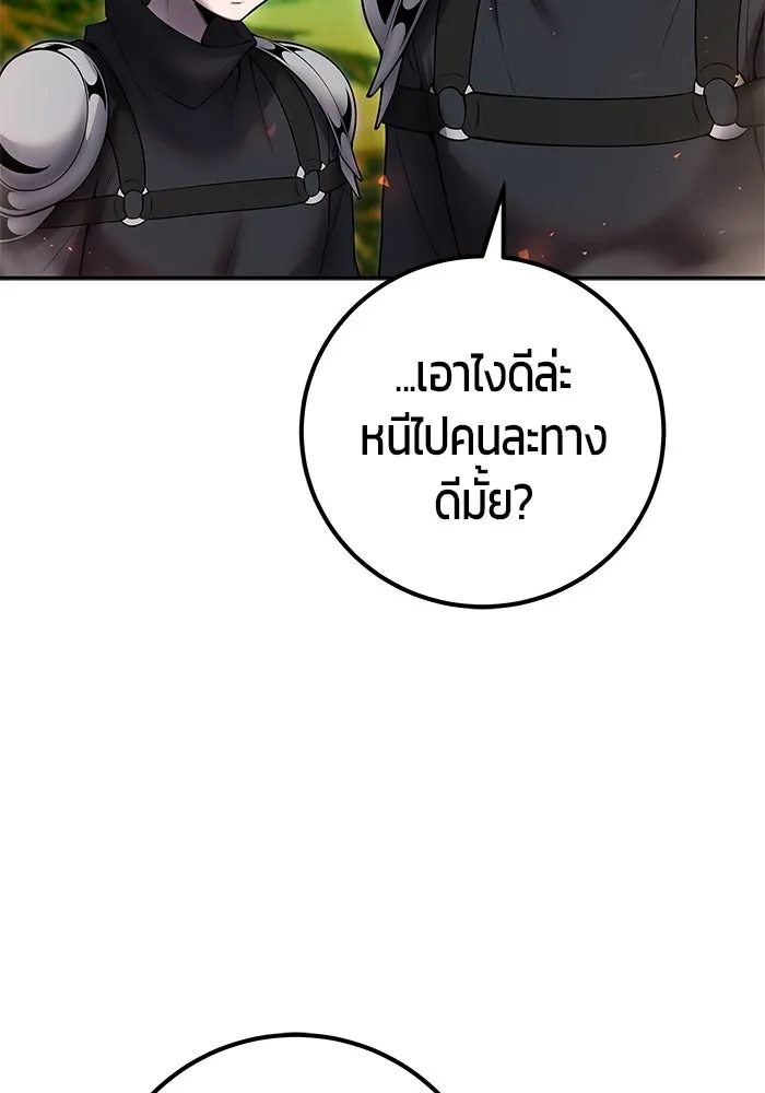 I was more overpowered than the hero, so I hid my power! แกร่งเกินผู้กล้า แต่ซ่าไม่ได้ ตอนที่ 57 แปลไทย