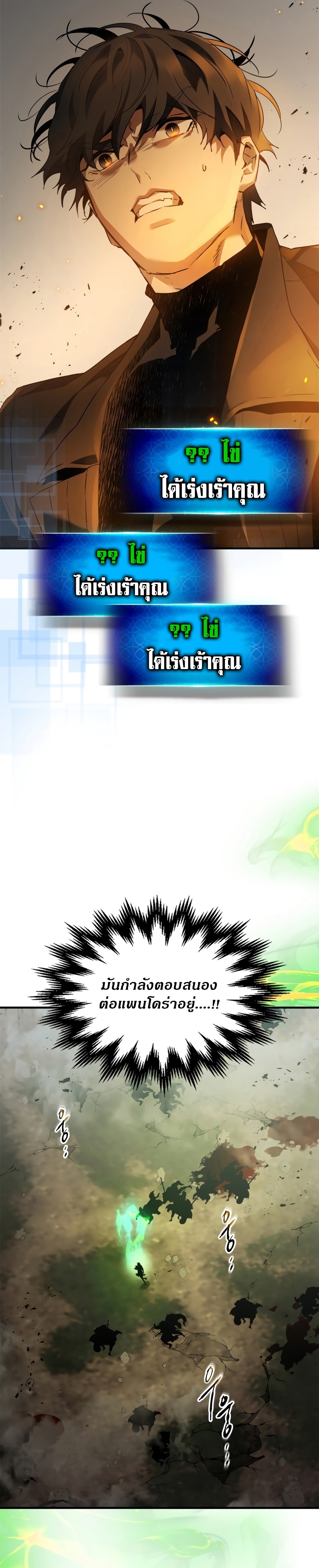 Leveling With the Gods ตอนที่ 118 แปลไทย