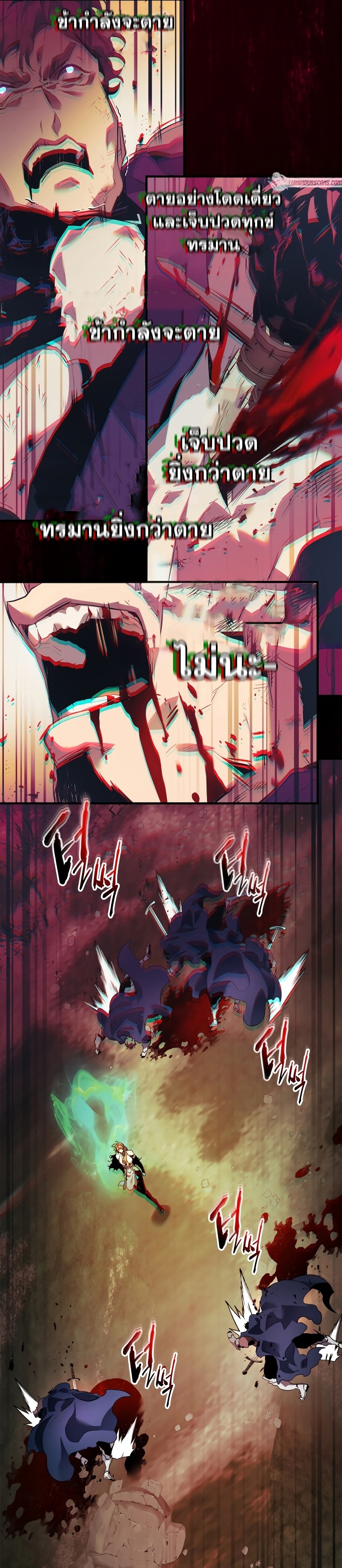 Leveling With the Gods ตอนที่ 118 แปลไทย