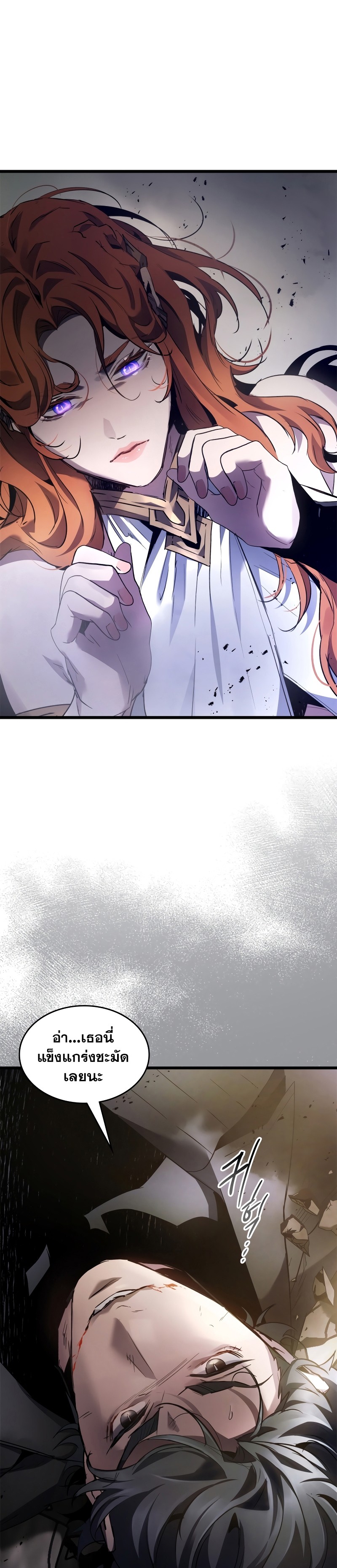 Leveling With the Gods ตอนที่ 118 แปลไทย