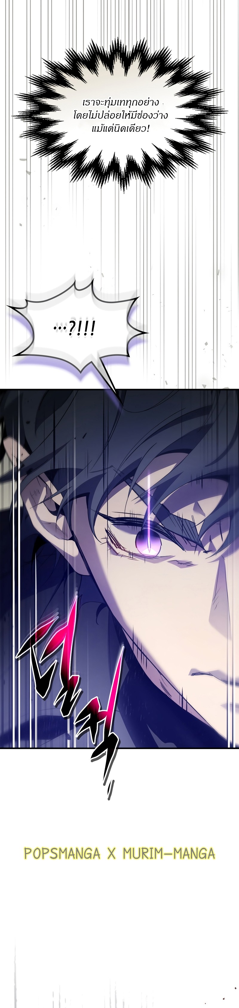 Leveling With the Gods ตอนที่ 118 แปลไทย