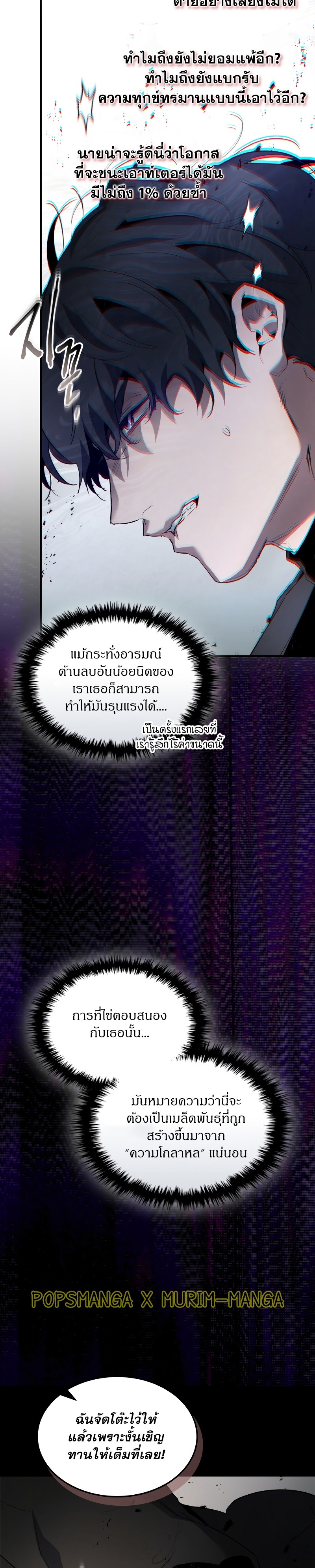 Leveling With the Gods ตอนที่ 118 แปลไทย