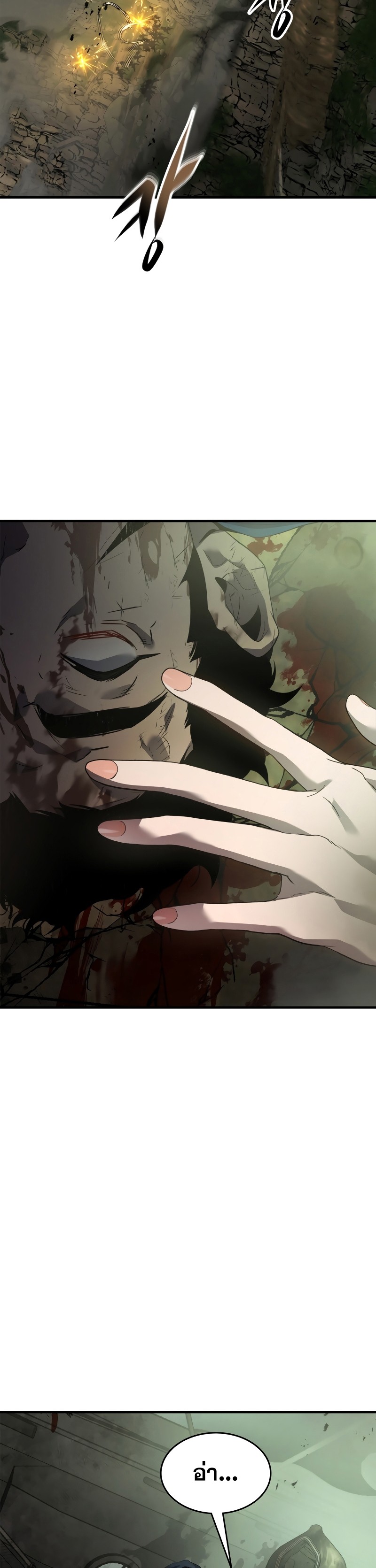 Leveling With the Gods ตอนที่ 118 แปลไทย