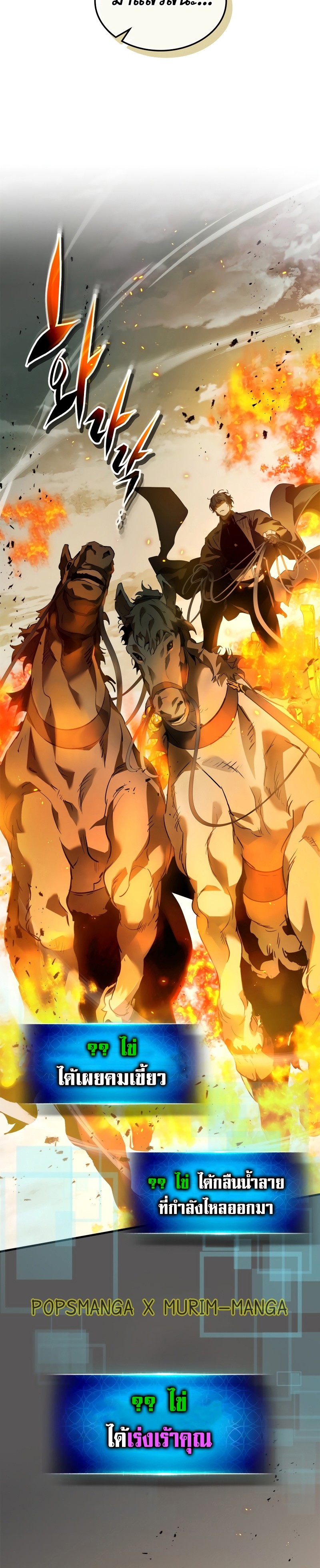 Leveling With the Gods ตอนที่ 118 แปลไทย