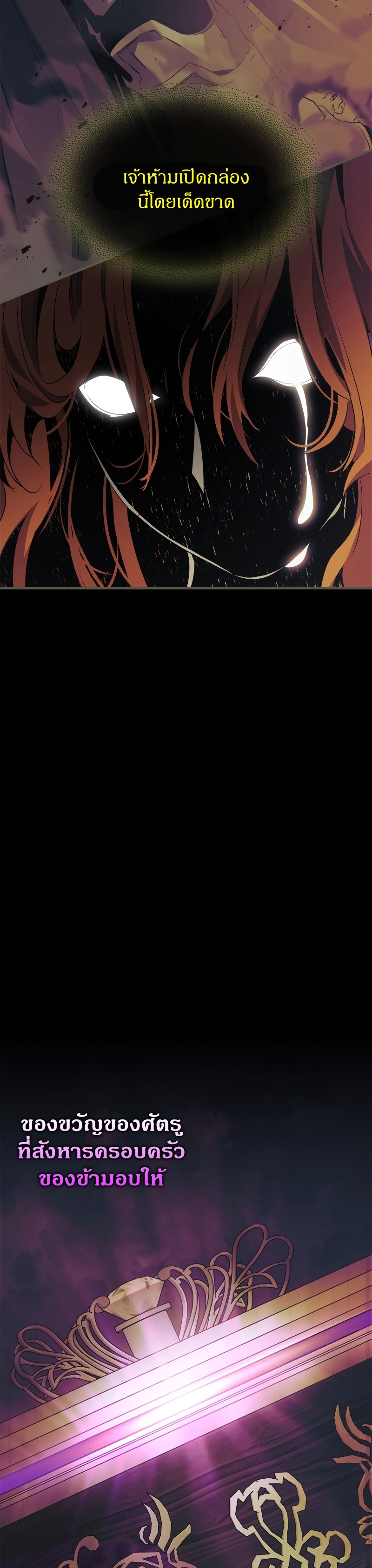 Leveling With the Gods ตอนที่ 118 แปลไทย