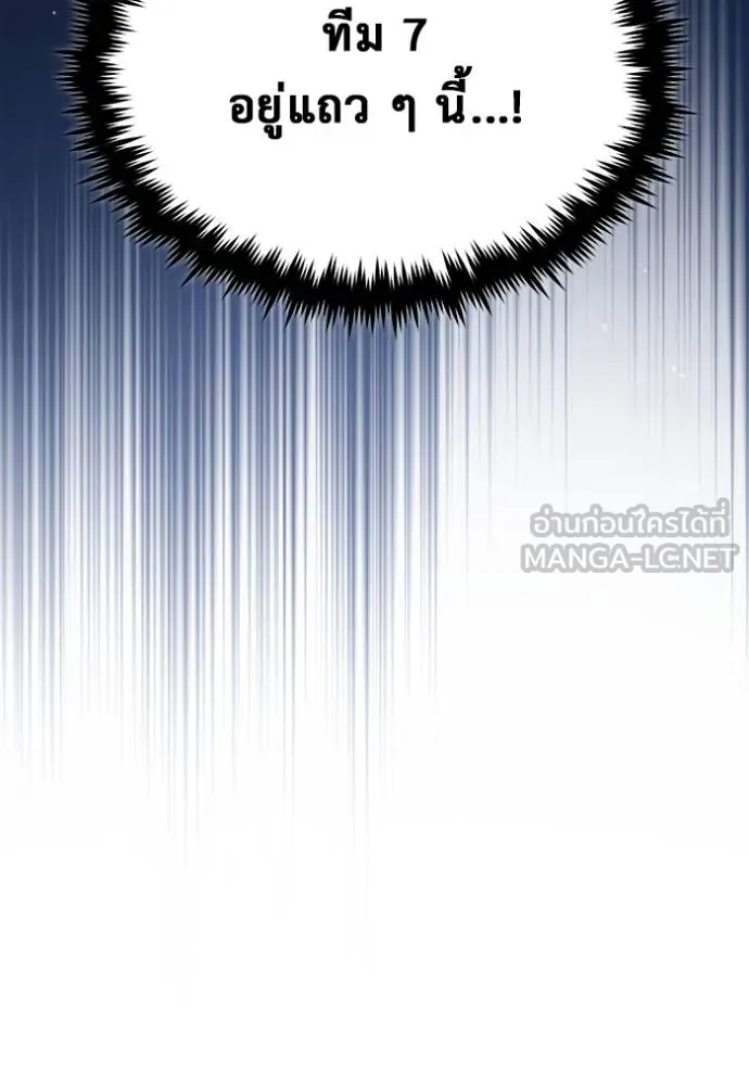 Regressor’s Life After Retirement ตอนที่ 60 แปลไทย