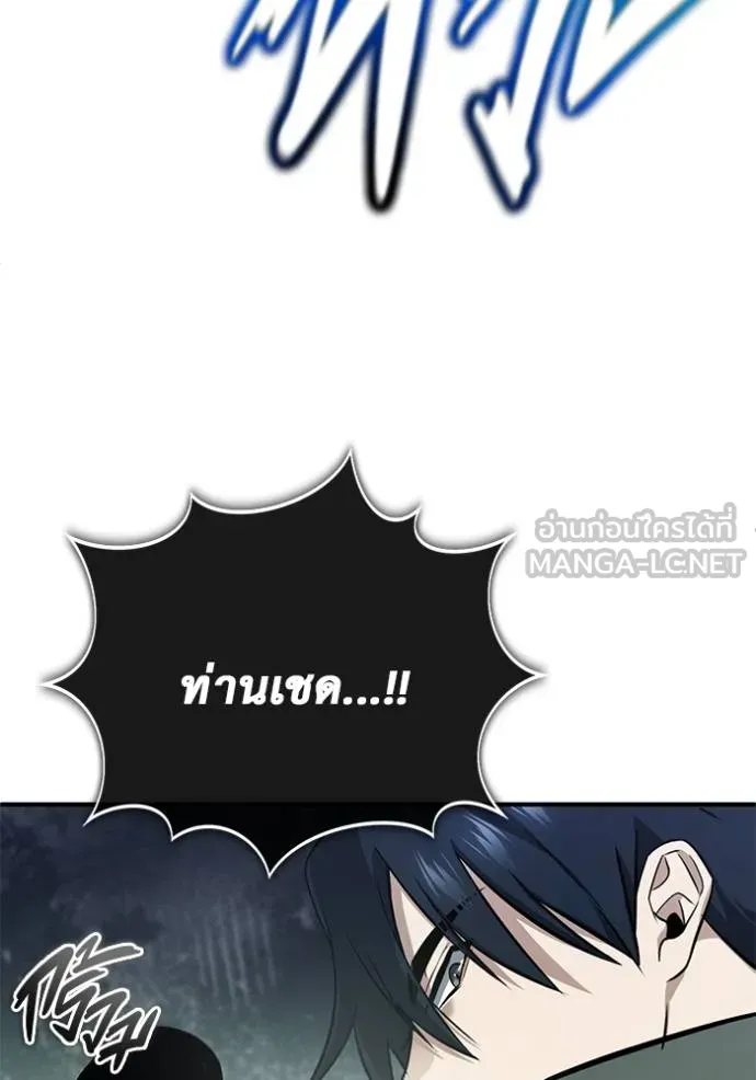 Regressor’s Life After Retirement ตอนที่ 60 แปลไทย