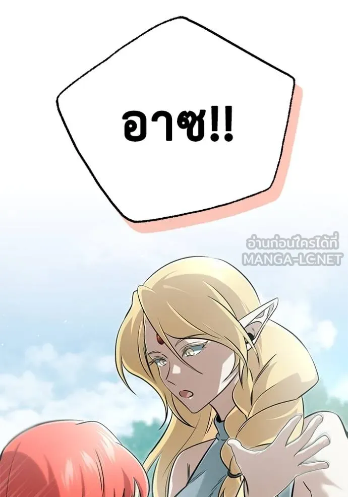 Regressor’s Life After Retirement ตอนที่ 60 แปลไทย