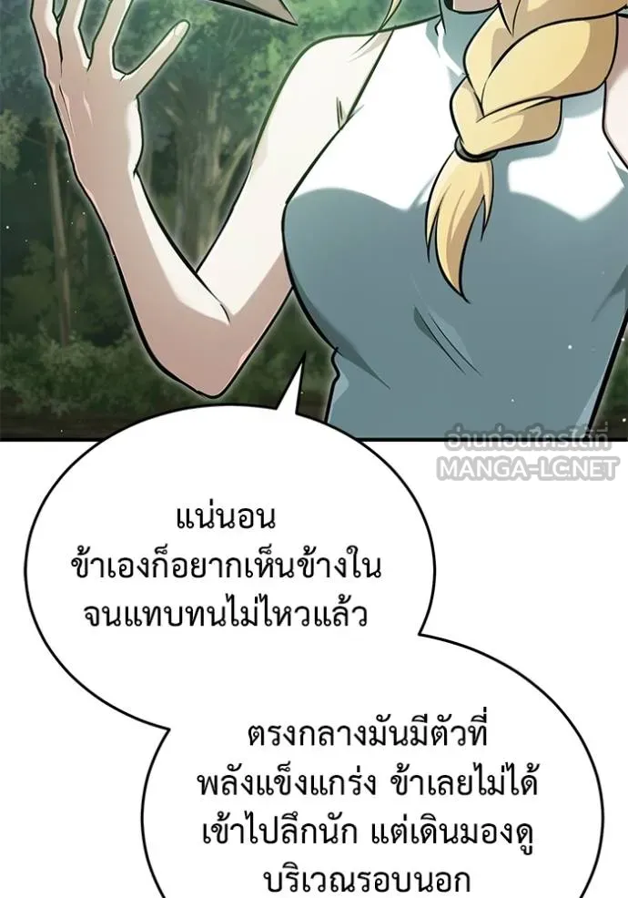 Regressor’s Life After Retirement ตอนที่ 60 แปลไทย
