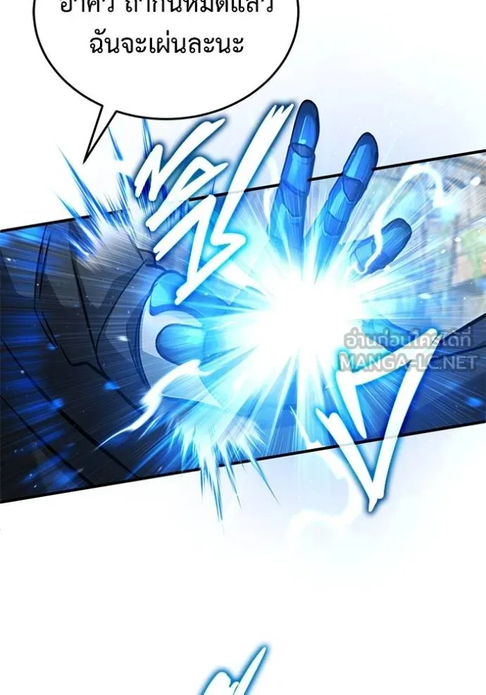 Regressor’s Life After Retirement ตอนที่ 60 แปลไทย