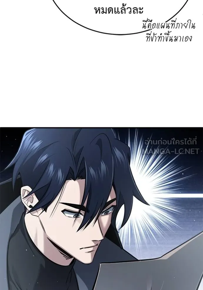 Regressor’s Life After Retirement ตอนที่ 60 แปลไทย