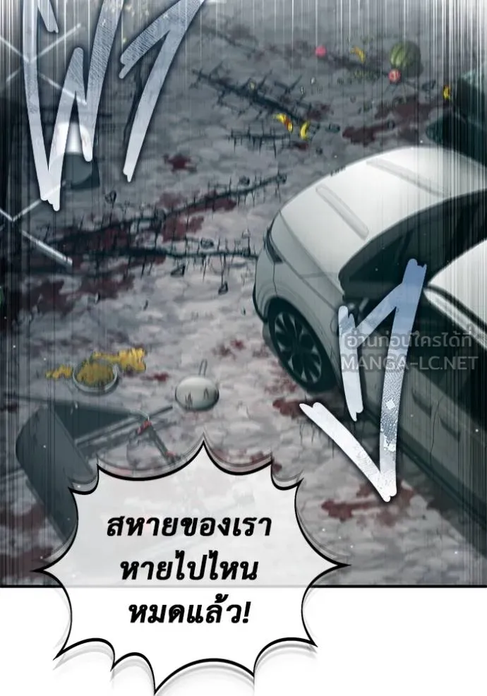 Regressor’s Life After Retirement ตอนที่ 60 แปลไทย