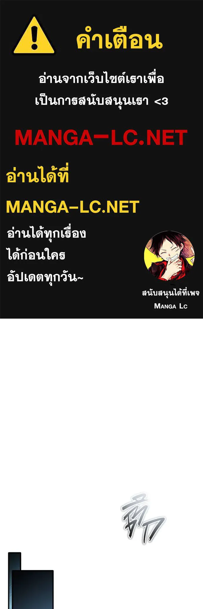 Regressor’s Life After Retirement ตอนที่ 60 แปลไทย