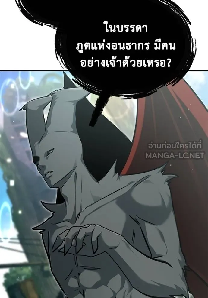 Regressor’s Life After Retirement ตอนที่ 60 แปลไทย