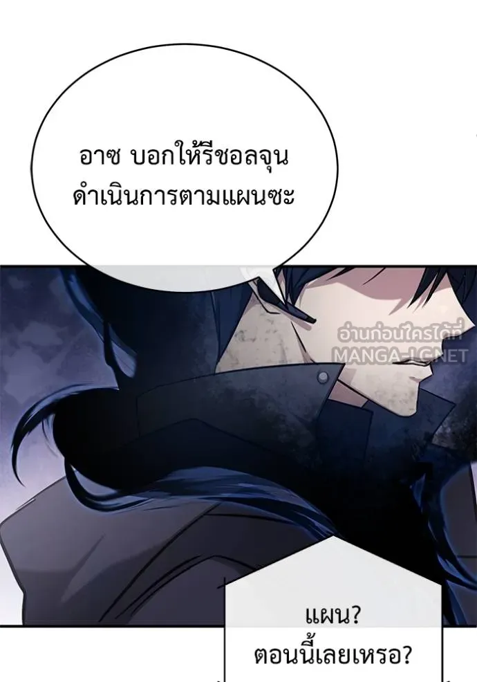 Regressor’s Life After Retirement ตอนที่ 60 แปลไทย
