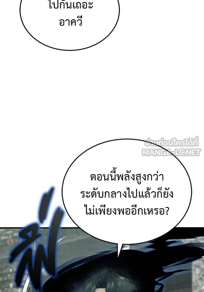 Regressor’s Life After Retirement ตอนที่ 60 แปลไทย