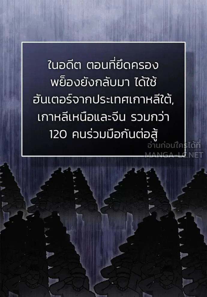 Regressor’s Life After Retirement ตอนที่ 60 แปลไทย