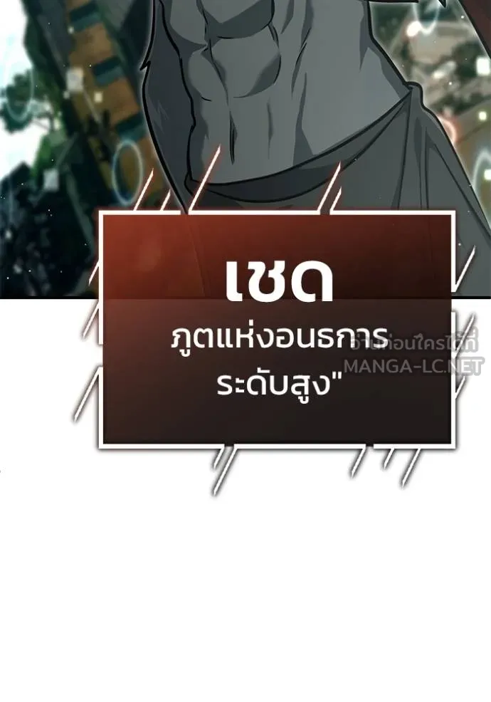 Regressor’s Life After Retirement ตอนที่ 60 แปลไทย