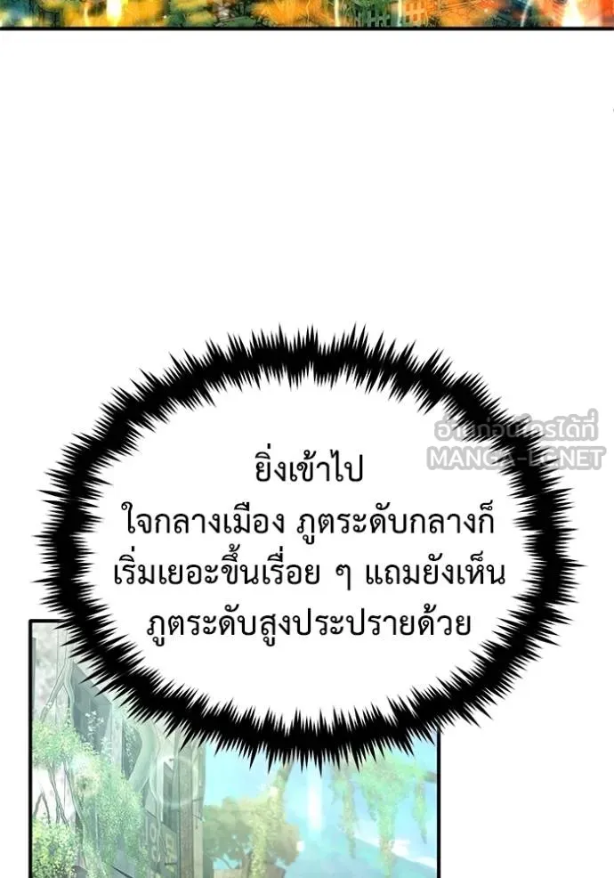 Regressor’s Life After Retirement ตอนที่ 60 แปลไทย
