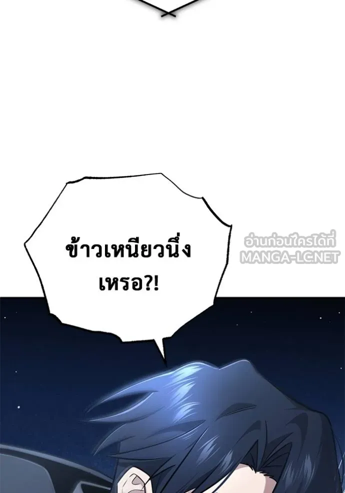 Regressor’s Life After Retirement ตอนที่ 60 แปลไทย