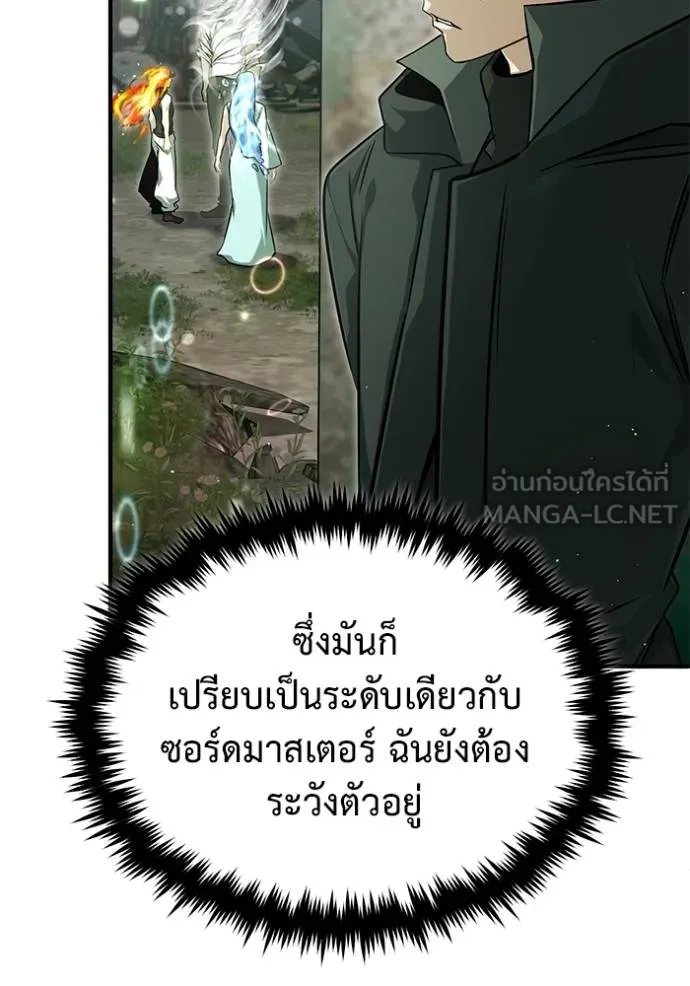 Regressor’s Life After Retirement ตอนที่ 60 แปลไทย
