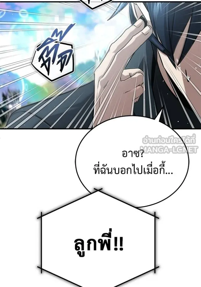 Regressor’s Life After Retirement ตอนที่ 60 แปลไทย