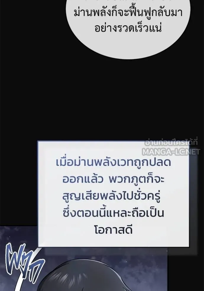 Regressor’s Life After Retirement ตอนที่ 60 แปลไทย