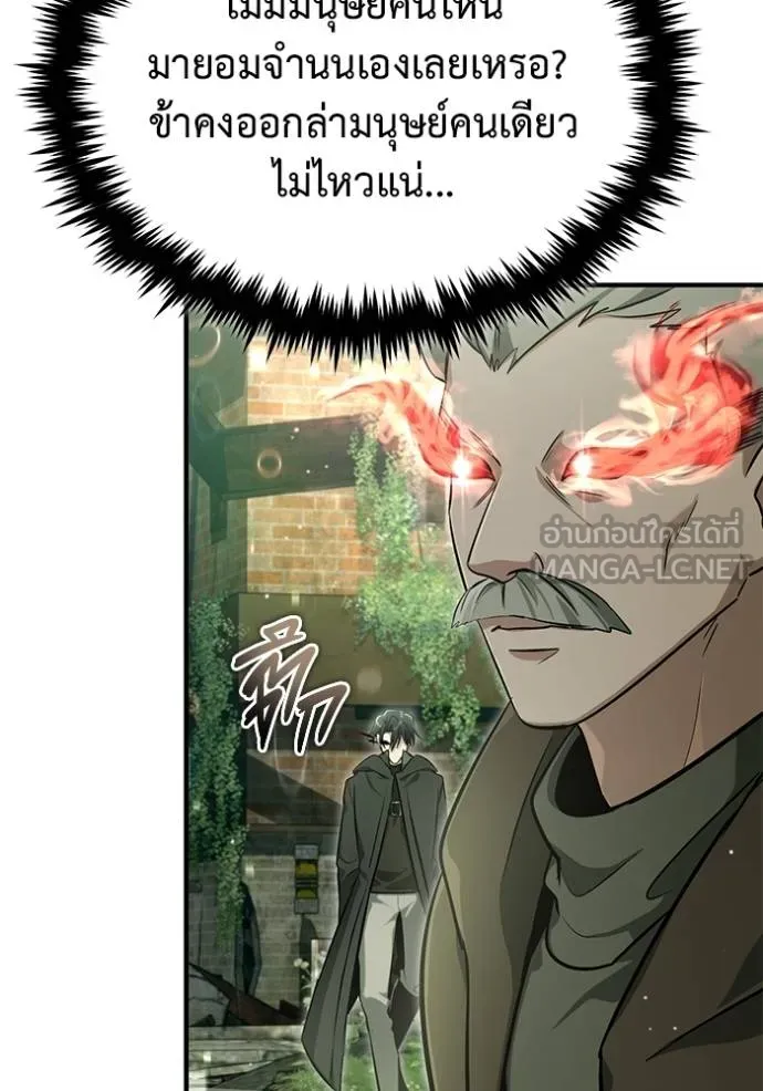 Regressor’s Life After Retirement ตอนที่ 60 แปลไทย