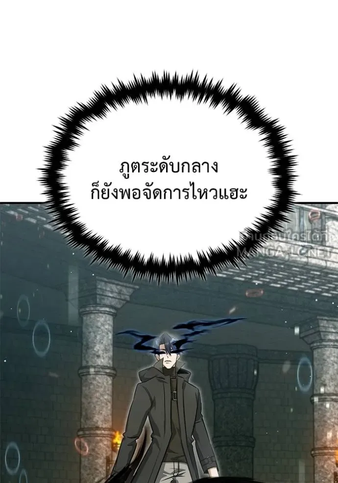 Regressor’s Life After Retirement ตอนที่ 60 แปลไทย