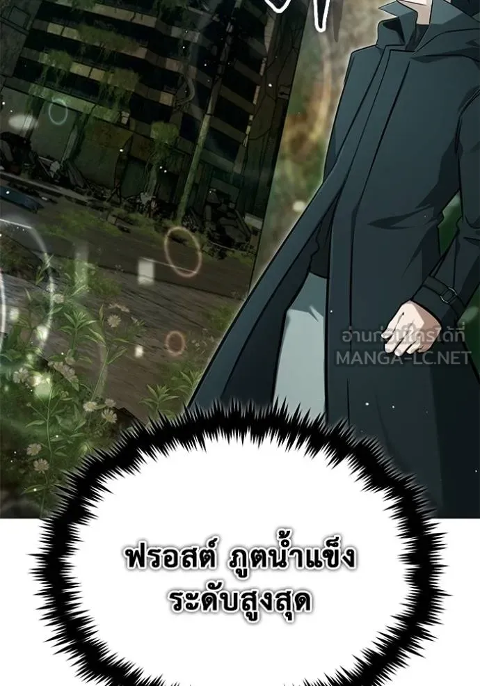 Regressor’s Life After Retirement ตอนที่ 60 แปลไทย