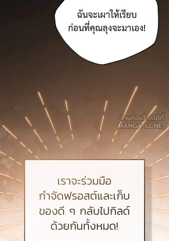 Regressor’s Life After Retirement ตอนที่ 60 แปลไทย