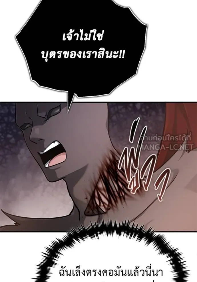 Regressor’s Life After Retirement ตอนที่ 60 แปลไทย