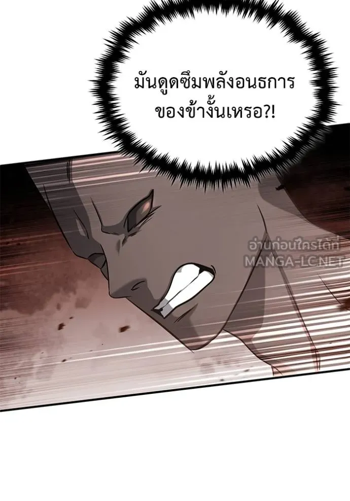 Regressor’s Life After Retirement ตอนที่ 60 แปลไทย