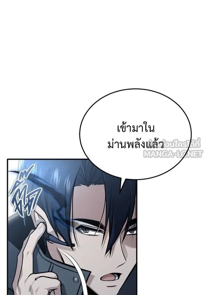 Regressor’s Life After Retirement ตอนที่ 60 แปลไทย
