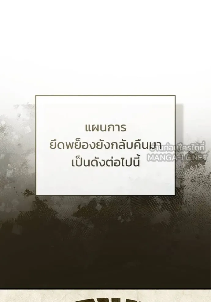 Regressor’s Life After Retirement ตอนที่ 60 แปลไทย