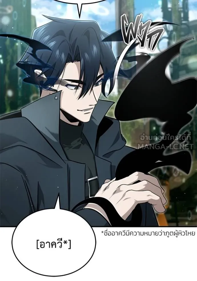 Regressor’s Life After Retirement ตอนที่ 60 แปลไทย