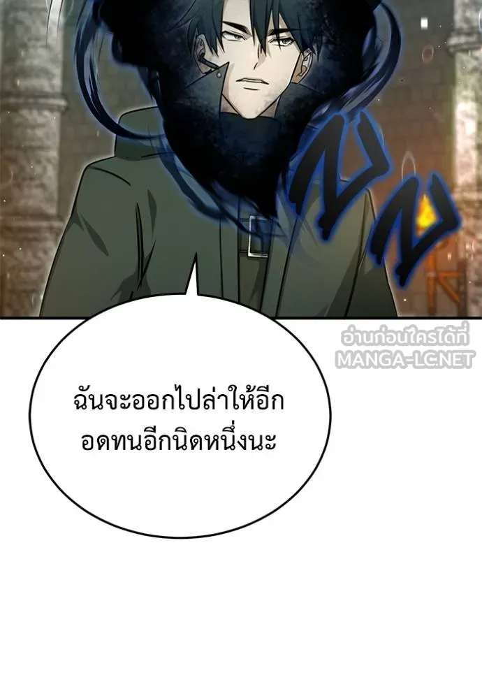 Regressor’s Life After Retirement ตอนที่ 60 แปลไทย