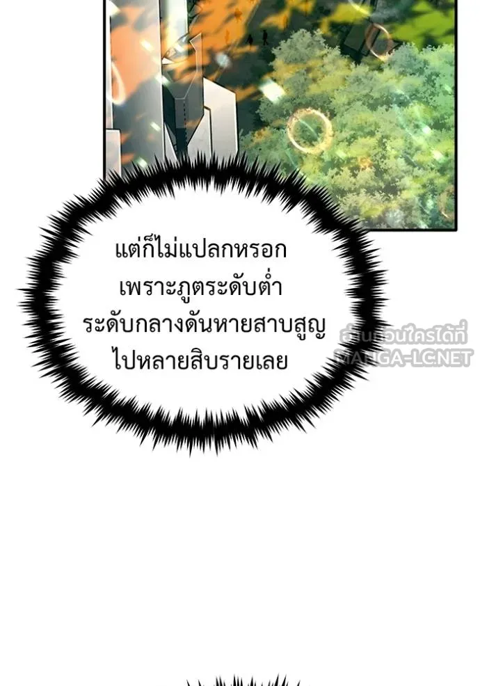 Regressor’s Life After Retirement ตอนที่ 60 แปลไทย