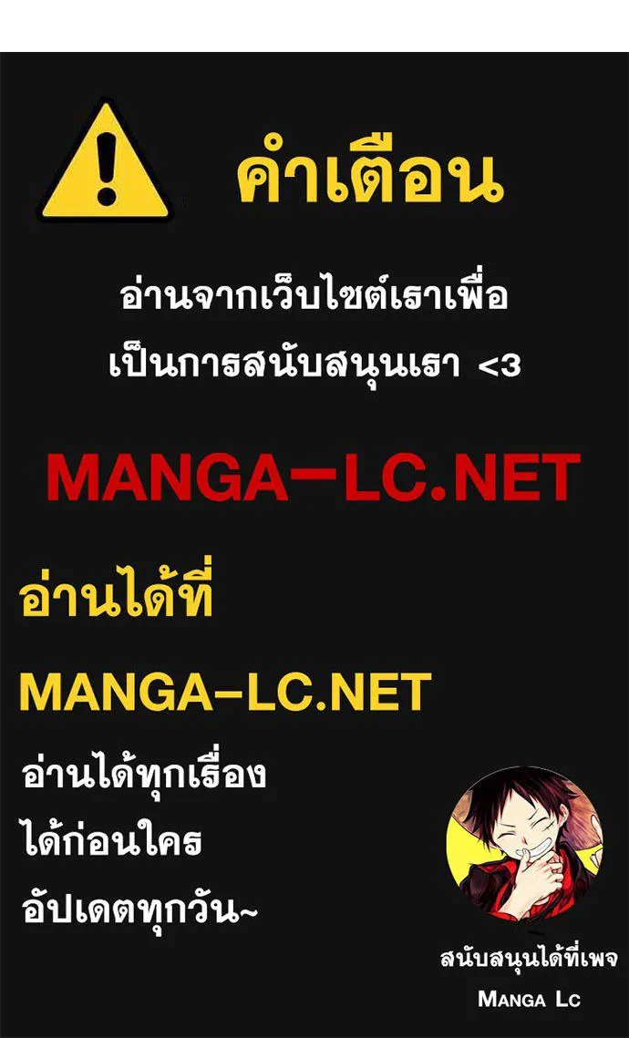 Regressor’s Life After Retirement ตอนที่ 60 แปลไทย