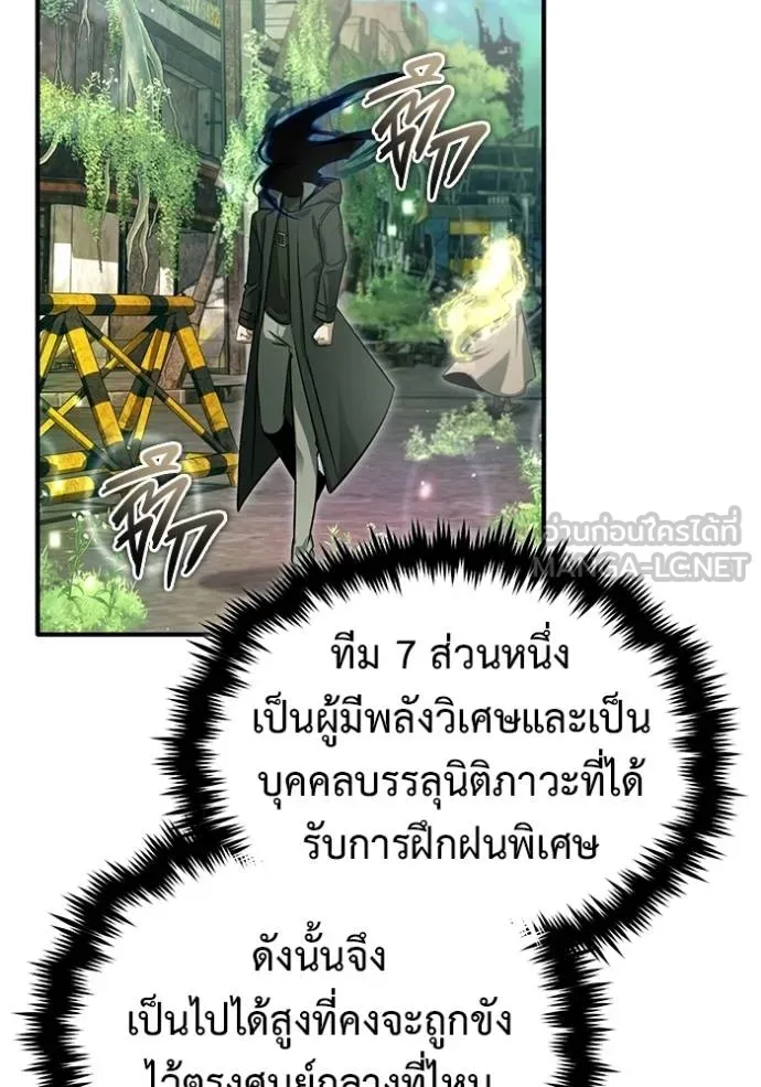 Regressor’s Life After Retirement ตอนที่ 60 แปลไทย