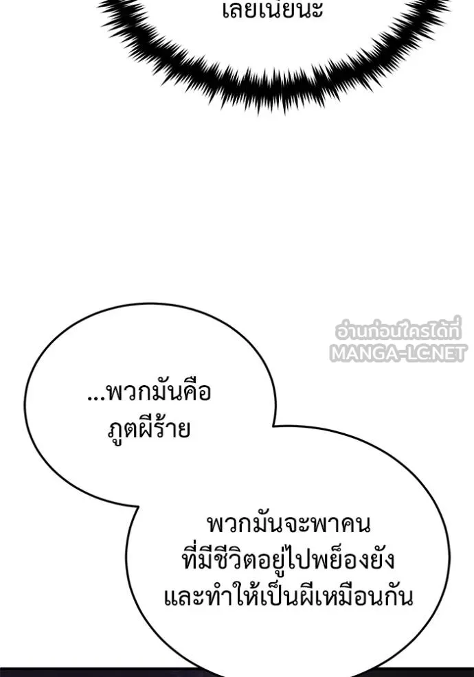 Regressor’s Life After Retirement ตอนที่ 60 แปลไทย