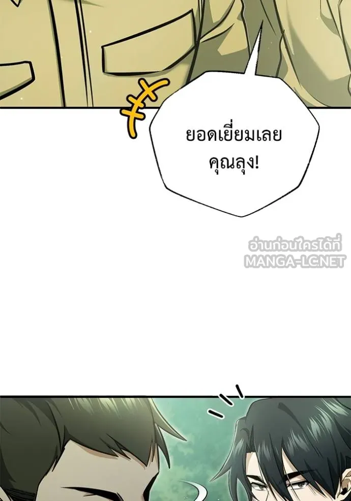 Regressor’s Life After Retirement ตอนที่ 60 แปลไทย