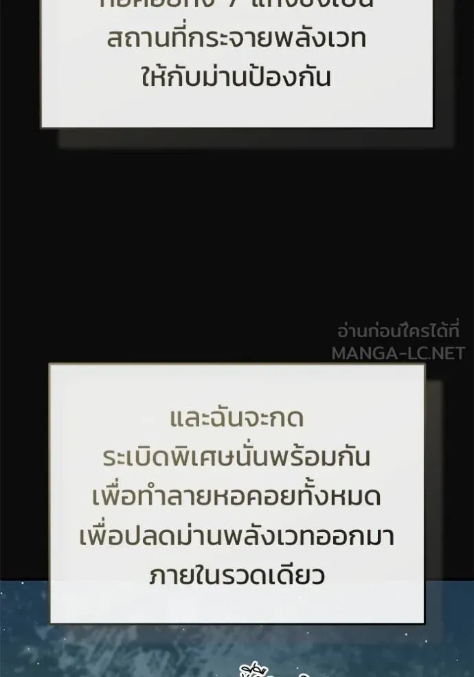 Regressor’s Life After Retirement ตอนที่ 60 แปลไทย