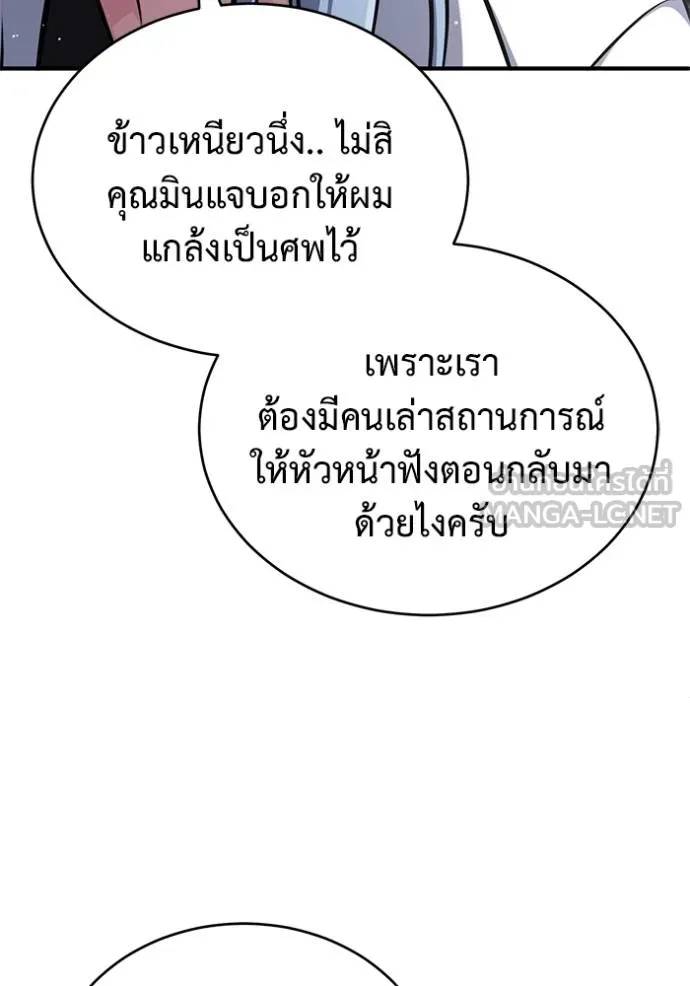 Regressor’s Life After Retirement ตอนที่ 60 แปลไทย