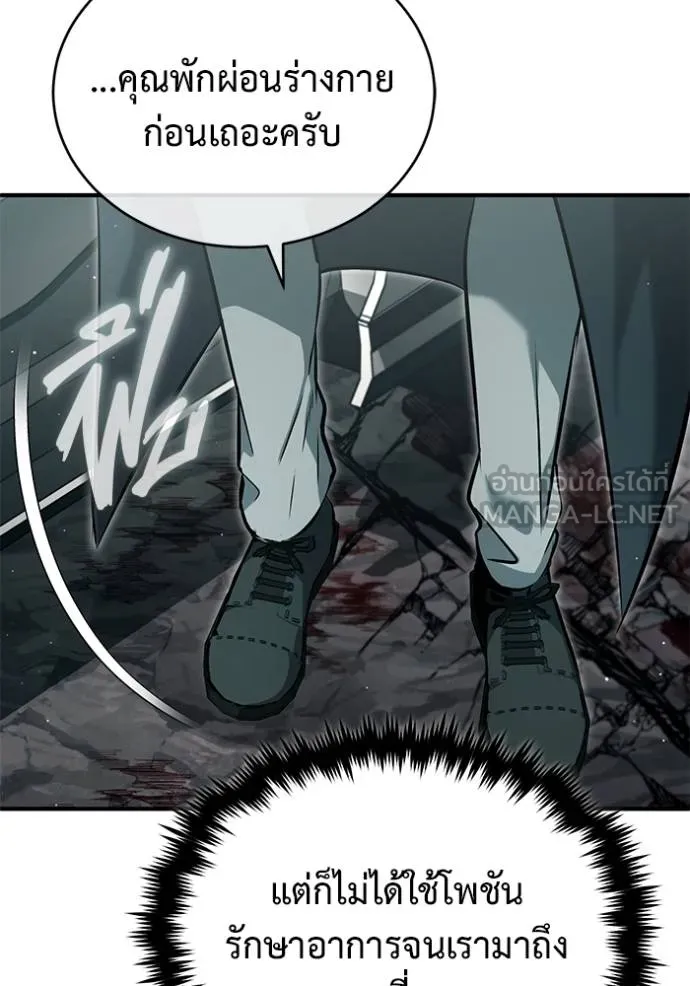 Regressor’s Life After Retirement ตอนที่ 60 แปลไทย