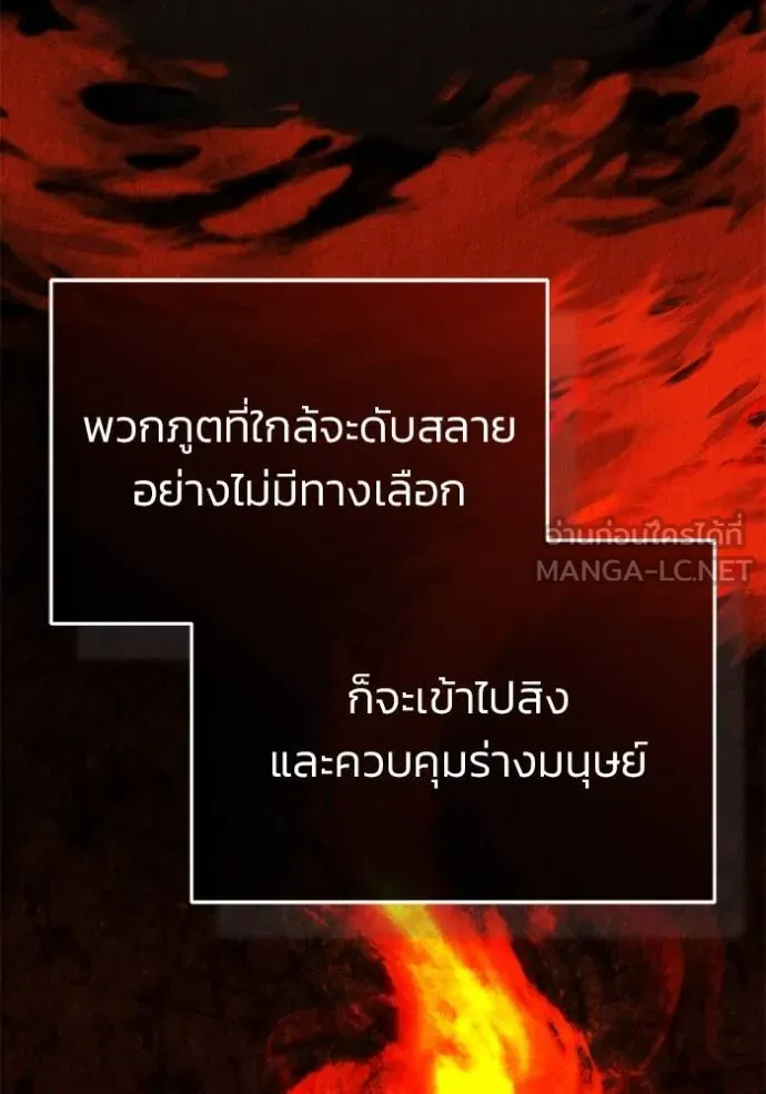 Regressor’s Life After Retirement ตอนที่ 60 แปลไทย