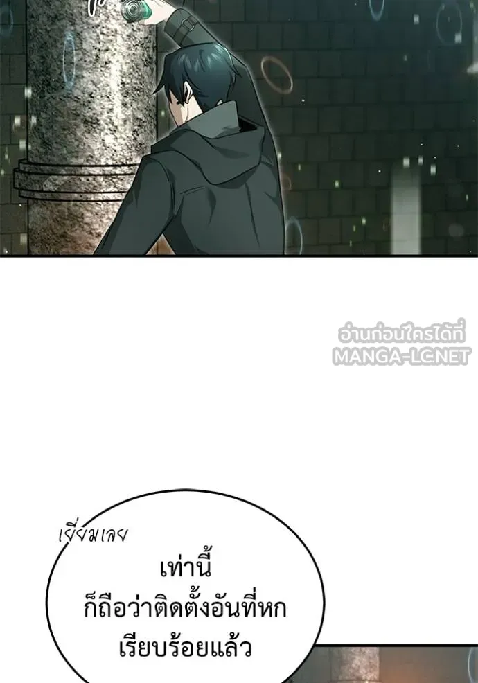 Regressor’s Life After Retirement ตอนที่ 60 แปลไทย