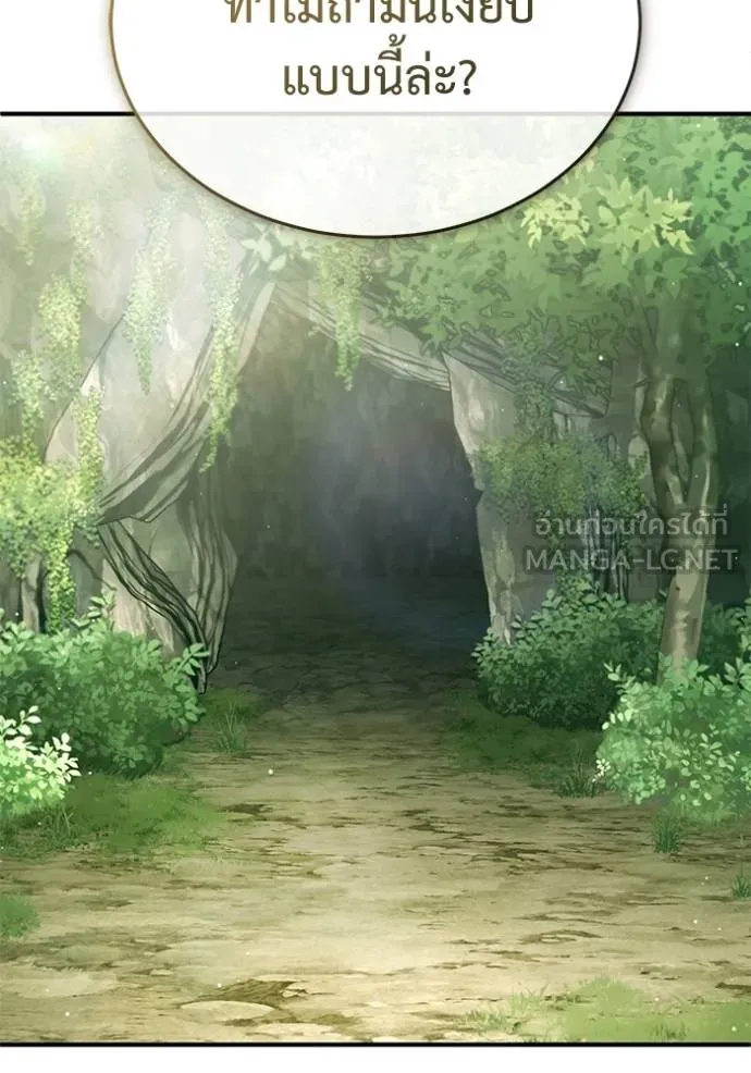 Regressor’s Life After Retirement ตอนที่ 60 แปลไทย